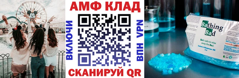 Амфетамин VHQ  Мензелинск 