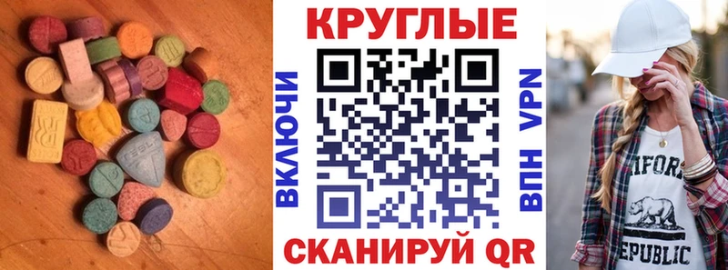 купить закладку  Мензелинск  KRAKEN ТОР  ЭКСТАЗИ 250 мг 