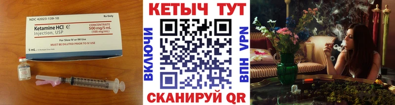 дарк нет Telegram  магазин    Мензелинск  Кетамин VHQ 