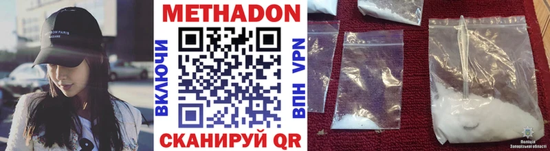 МЕТАДОН methadone  KRAKEN ССЫЛКА  Мензелинск  где можно купить наркотик 