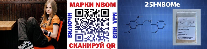 Марки NBOMe 1,8мг Мензелинск