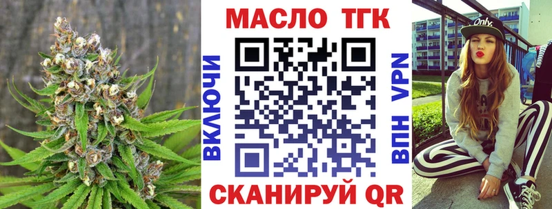 ТГК THC oil  где найти   MEGA маркетплейс  Мензелинск 